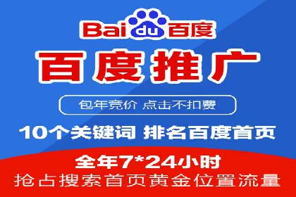 百度推广全流程解析：从入门到精通的案例教学